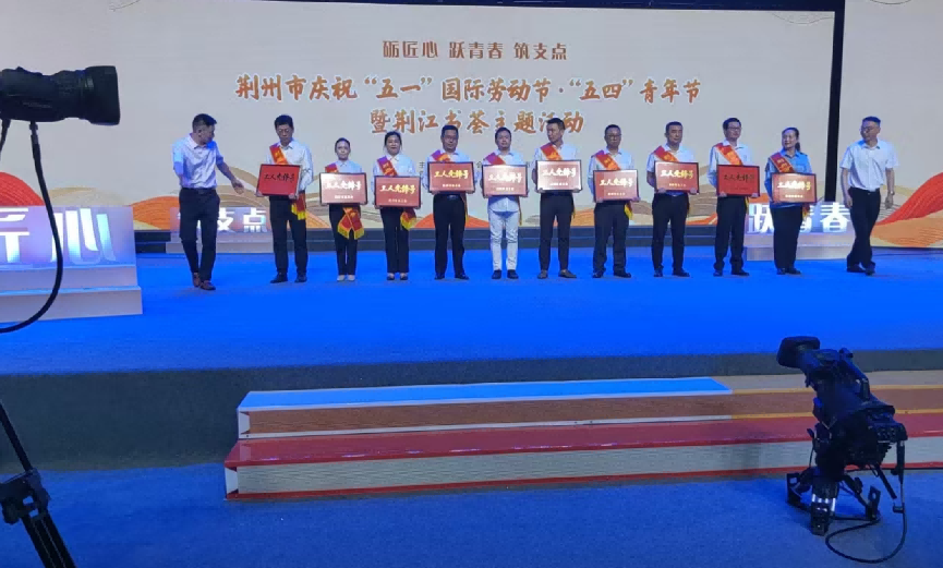 湖北美標(biāo)公司管路事業(yè)部X04產(chǎn)線被授予全市“工人先鋒號”榮譽稱號